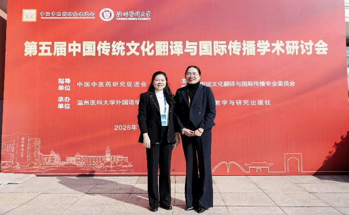 我院李孝英教授团队参加第五届中国传统文化翻译与国际传播学...